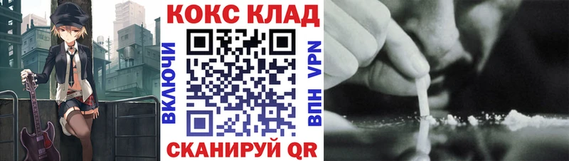 продажа наркотиков  mega рабочий сайт  Cocaine Колумбийский  Жигулёвск 