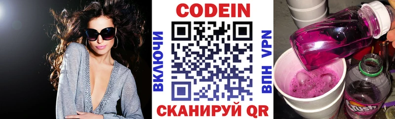 купить   Жигулёвск  Кодеин напиток Lean (лин) 