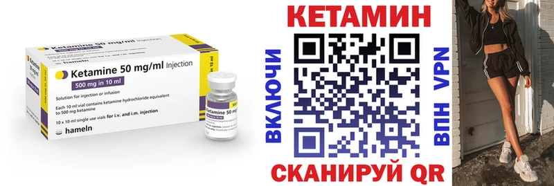 Кетамин ketamine Жигулёвск