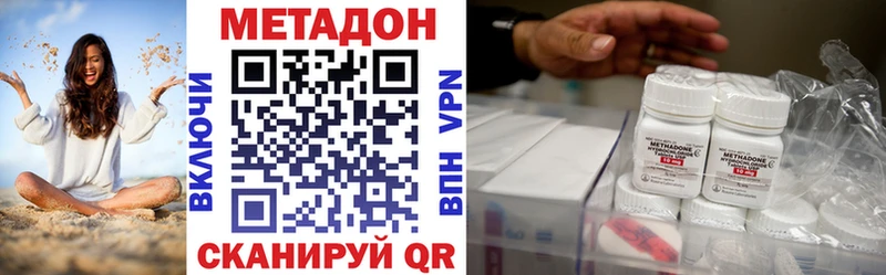 МЕТАДОН белоснежный  сайты даркнета наркотические препараты  Жигулёвск 